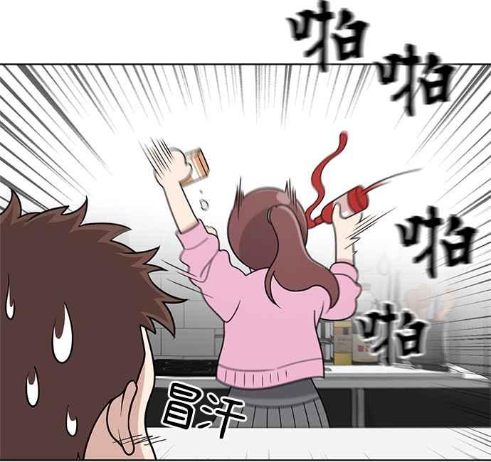 《无解少女》第24话 第96页
