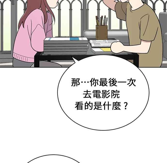 《无解少女》第24话 第58页