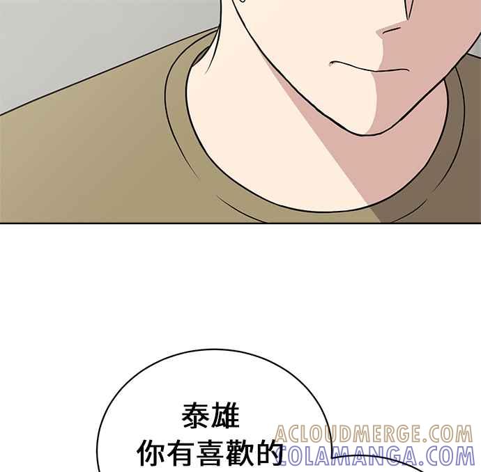 《无解少女》第24话 第53页