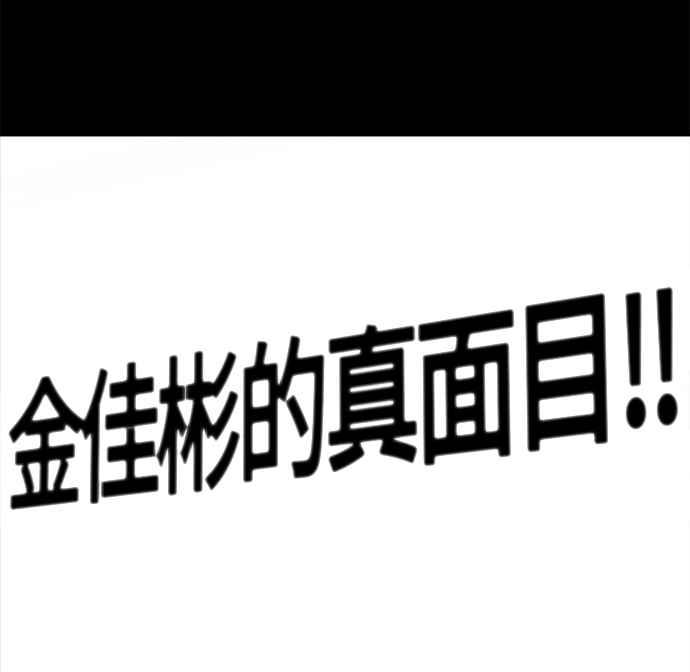 《无解少女》第24话 第187页
