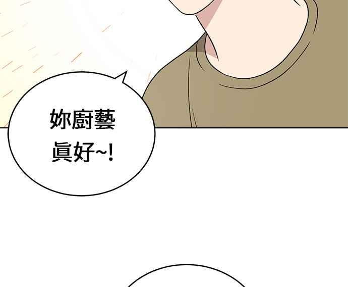 《无解少女》第24话 第122页