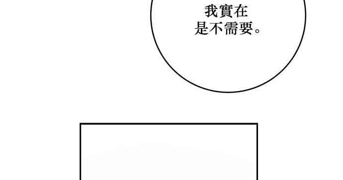 《和你度过的今天》第19话 第20页