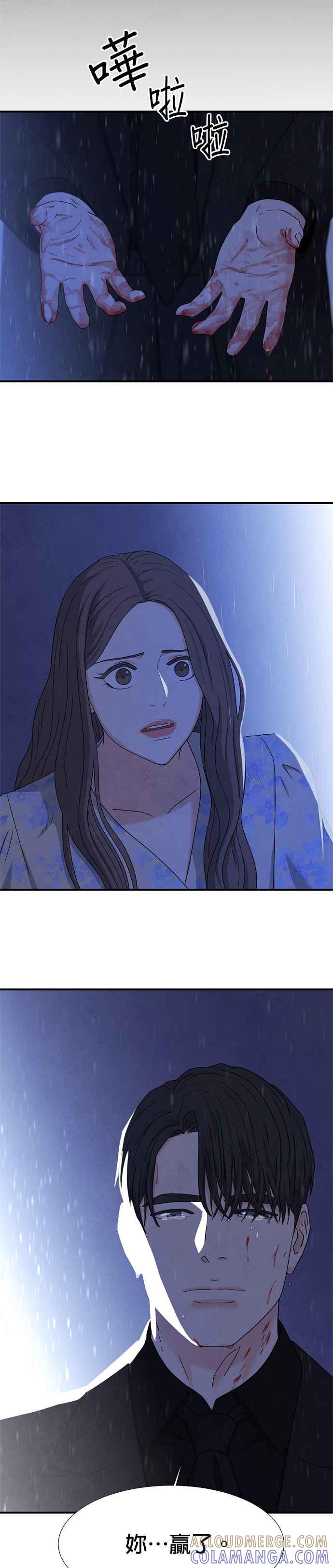 《恋爱复制人》第19话 第33页