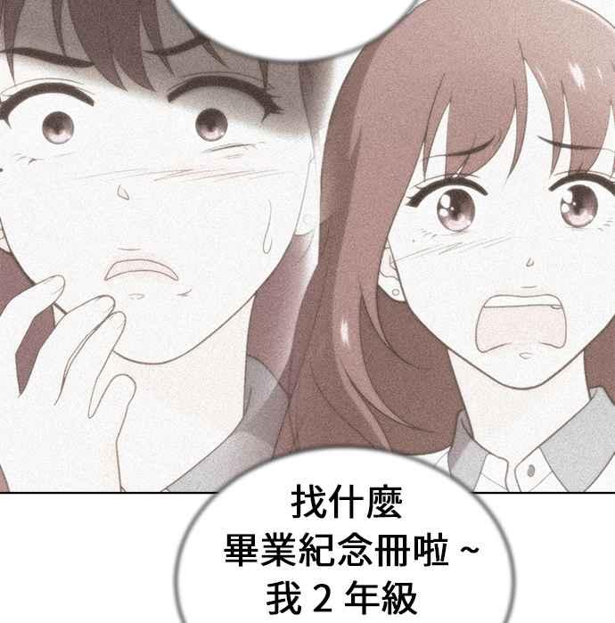 《无解少女》第24话 第51页