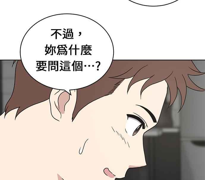 《无解少女》第24话 第22页