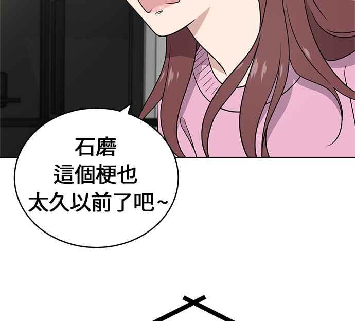 《无解少女》第24话 第66页