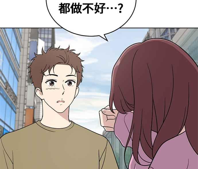 《无解少女》第24话 第159页