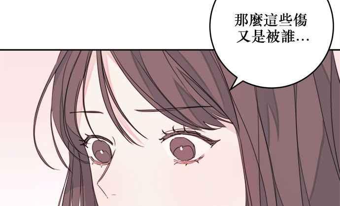 《和你度过的今天》第19话 第11页
