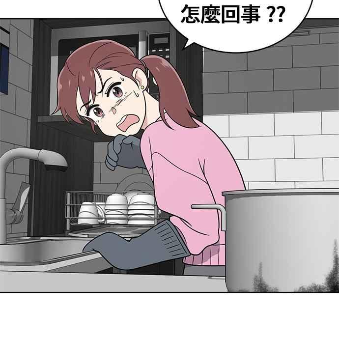 《无解少女》第24话 第138页