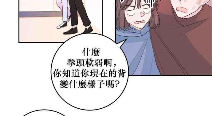 《和你度过的今天》第19话 第4页