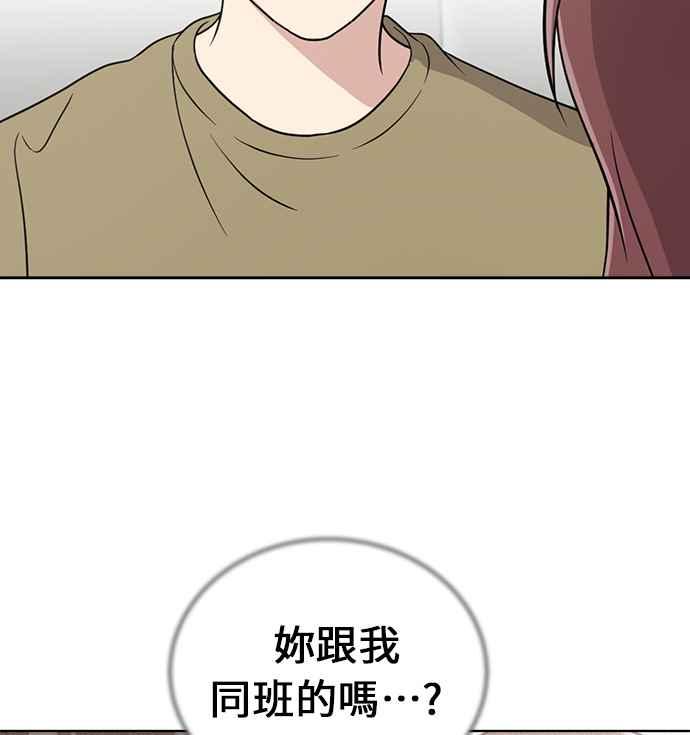 《无解少女》第24话 第50页