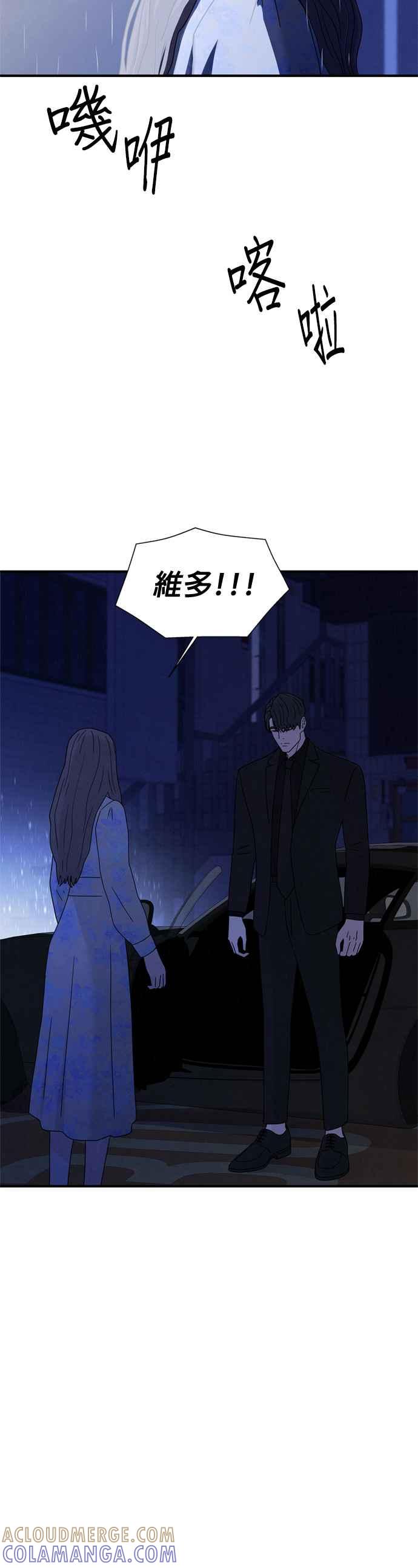 《恋爱复制人》第19话 第25页