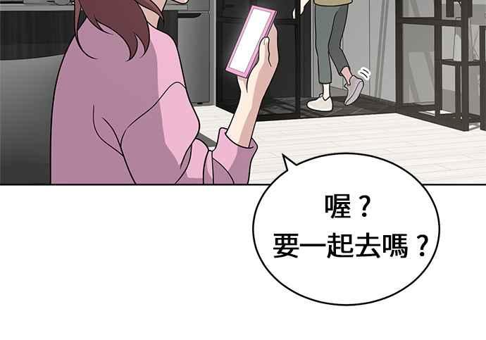 《无解少女》第24话 第127页