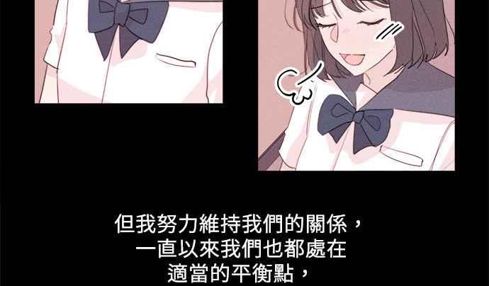 《和你度过的今天》第19话 第99页