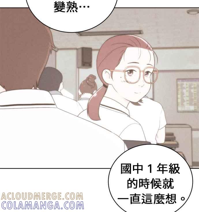 《无解少女》第24话 第45页