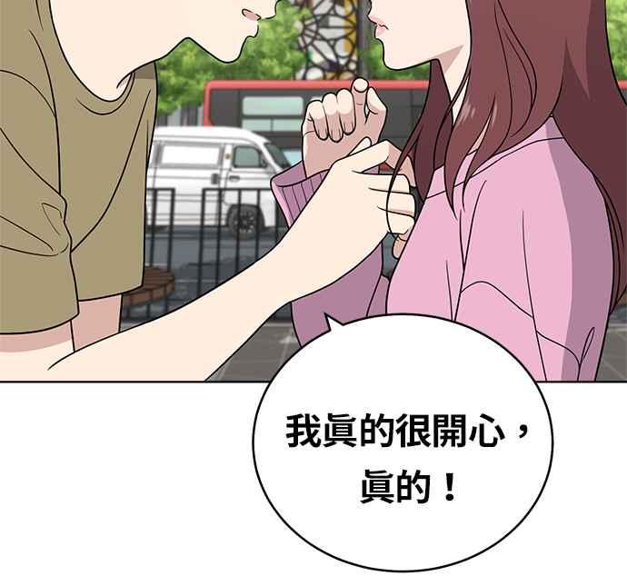 《无解少女》第24话 第166页