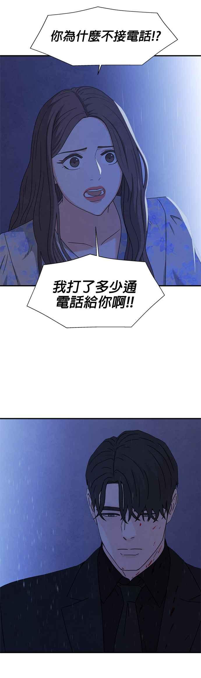 《恋爱复制人》第19话 第26页