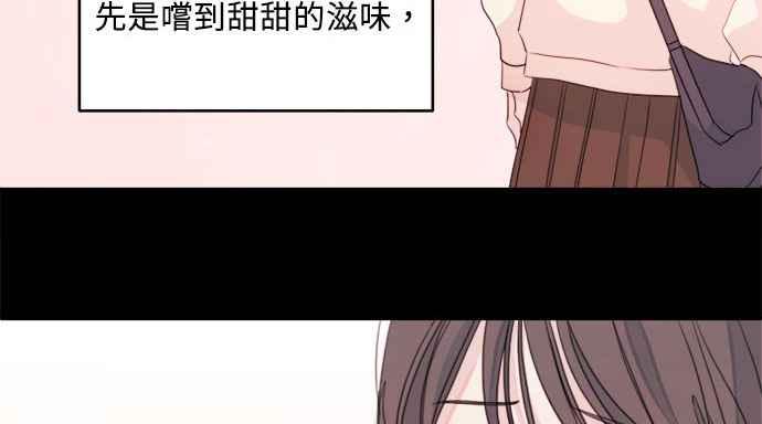 《和你度过的今天》第19话 第30页