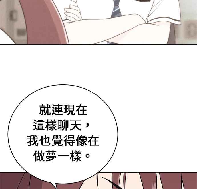 《无解少女》第24话 第47页