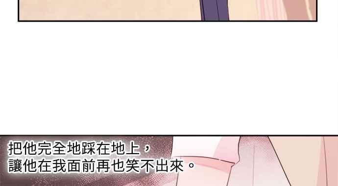 《和你度过的今天》第19话 第79页