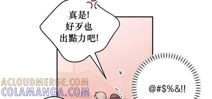 《和你度过的今天》第19话 第61页