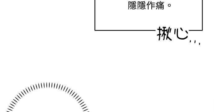 《和你度过的今天》第19话 第16页