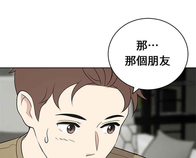 《无解少女》第24话 第27页
