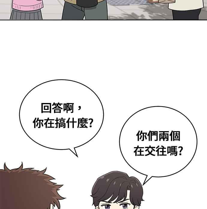 《无解少女》第25话 第2页