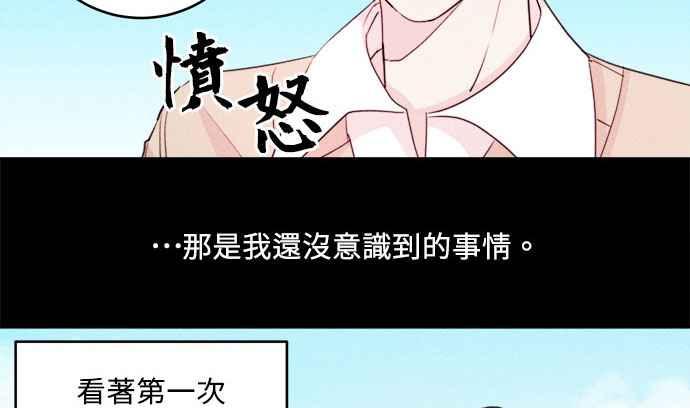 《和你度过的今天》第20话 第16页