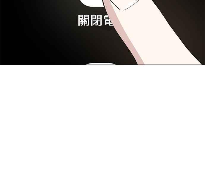 《无解少女》第25话 第86页