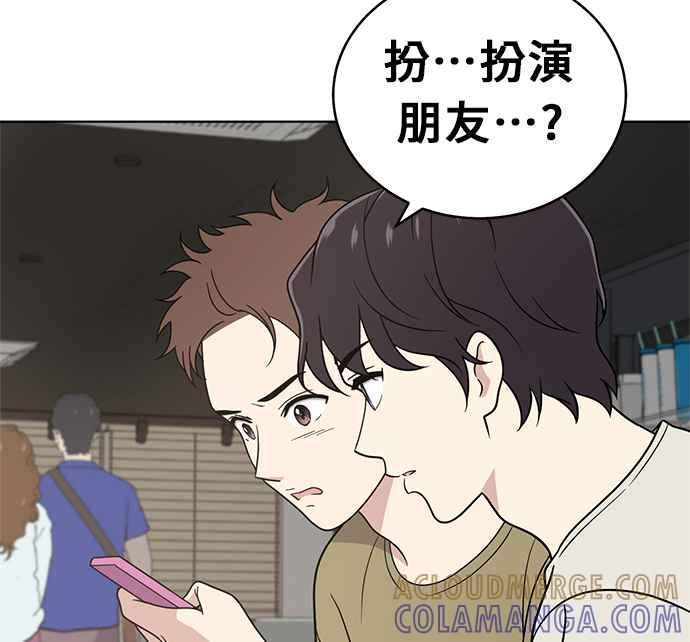 《无解少女》第25话 第53页