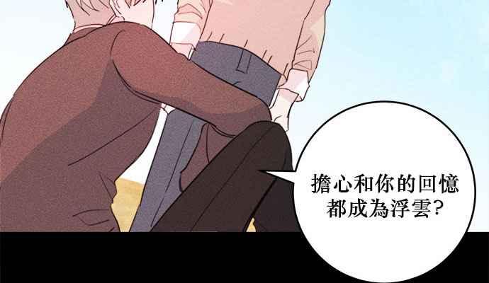 《和你度过的今天》第20话 第14页