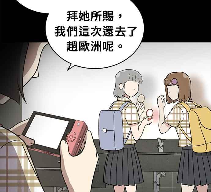 《无解少女》第25话 第104页