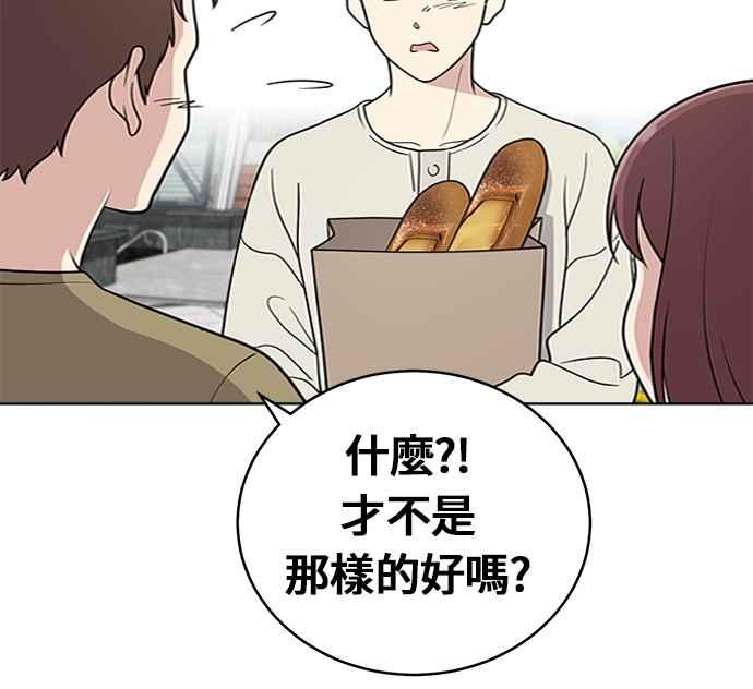 《无解少女》第25话 第3页