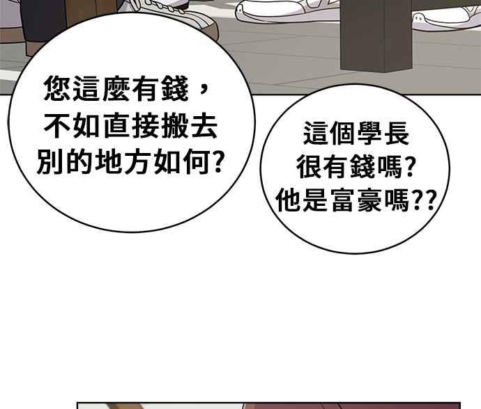 《无解少女》第25话 第42页