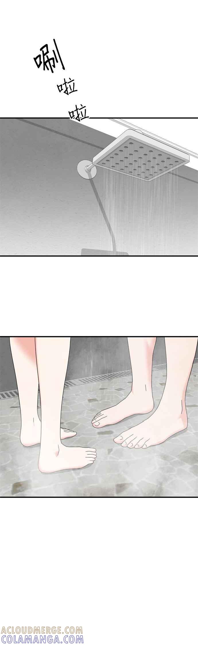 《恋爱复制人》第20话 第15页