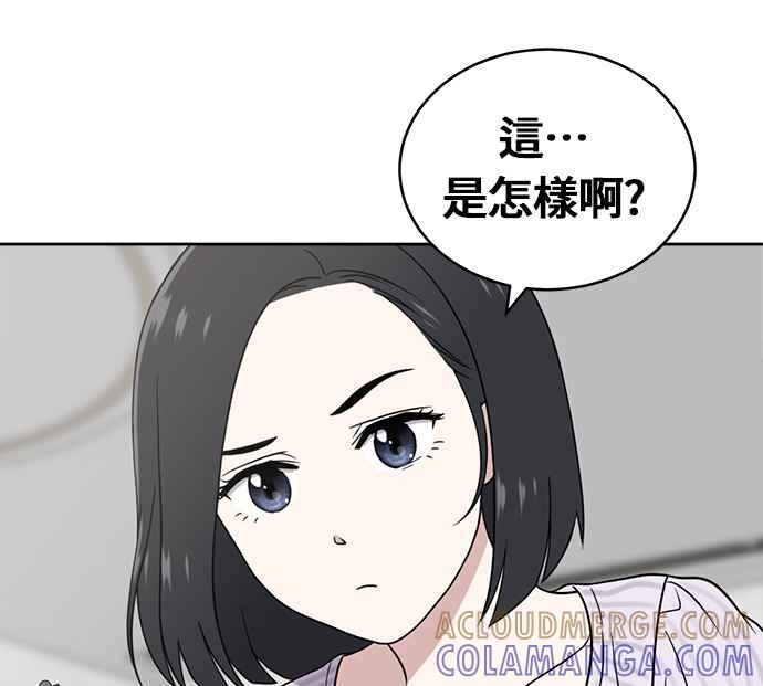 《无解少女》第25话 第21页