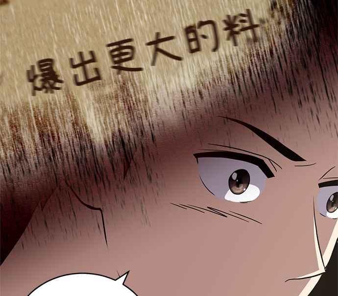 《无解少女》第25话 第63页