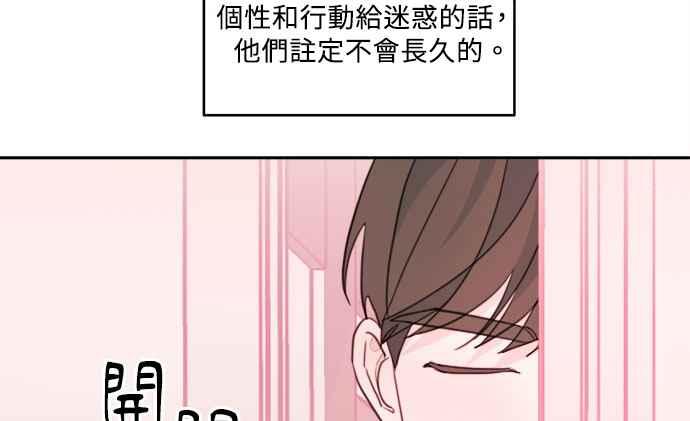 《和你度过的今天》第20话 第46页