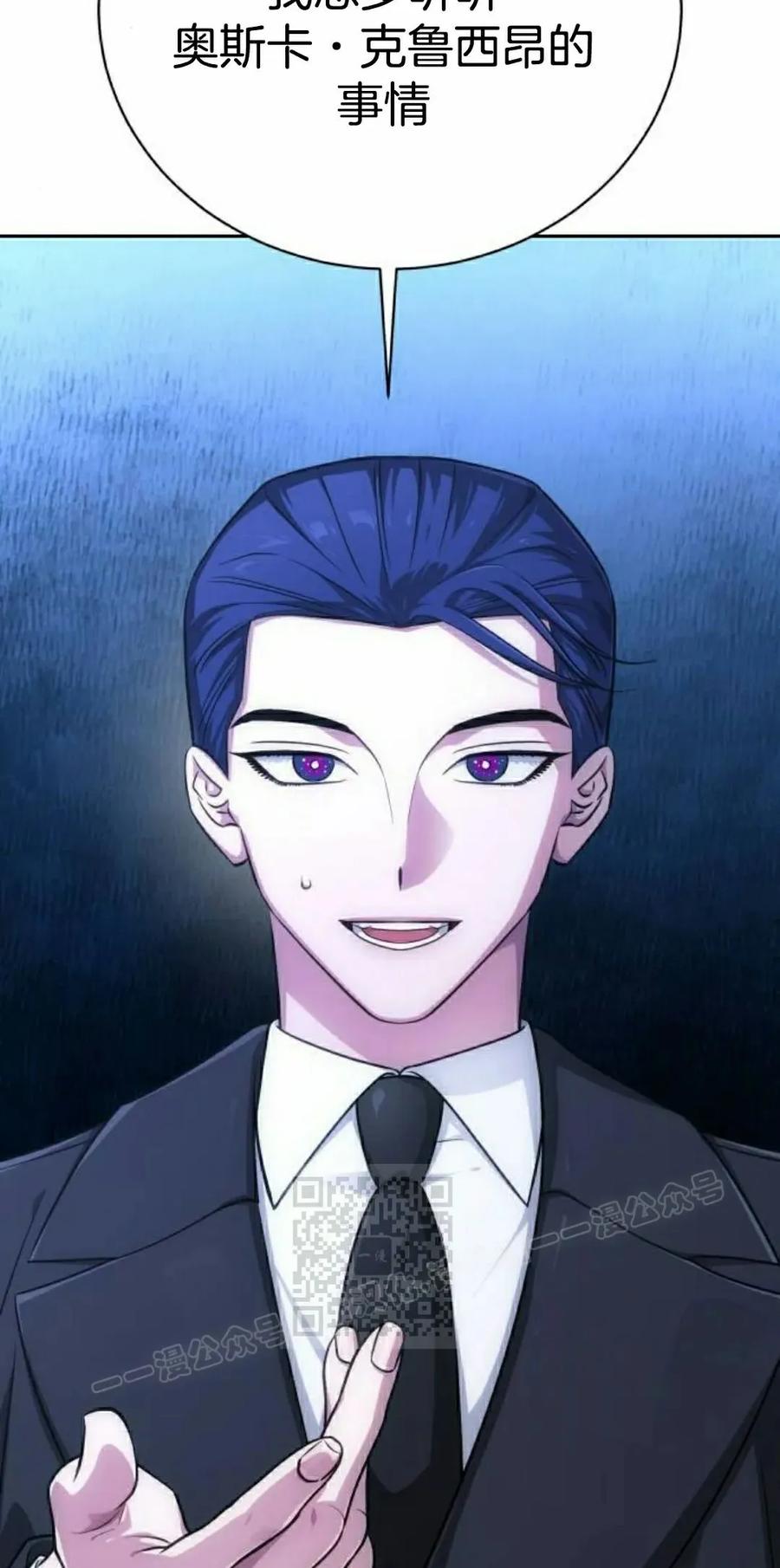 《转世的9级大魔法师》第21集 第43页