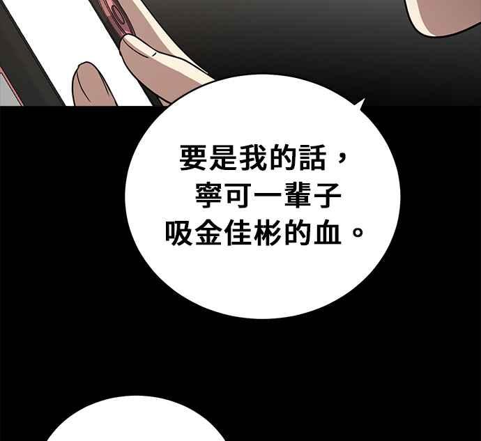 《无解少女》第25话 第107页