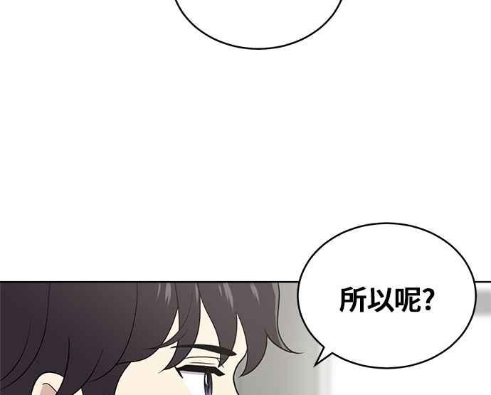 《无解少女》第25话 第30页