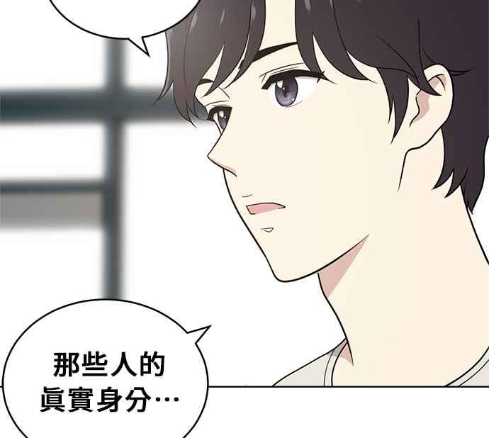 《无解少女》第25话 第96页