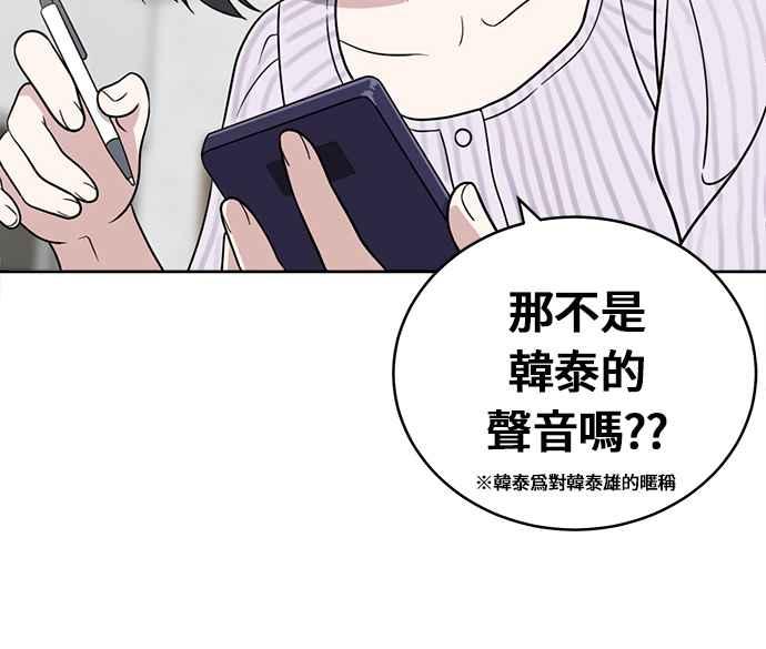 《无解少女》第25话 第22页