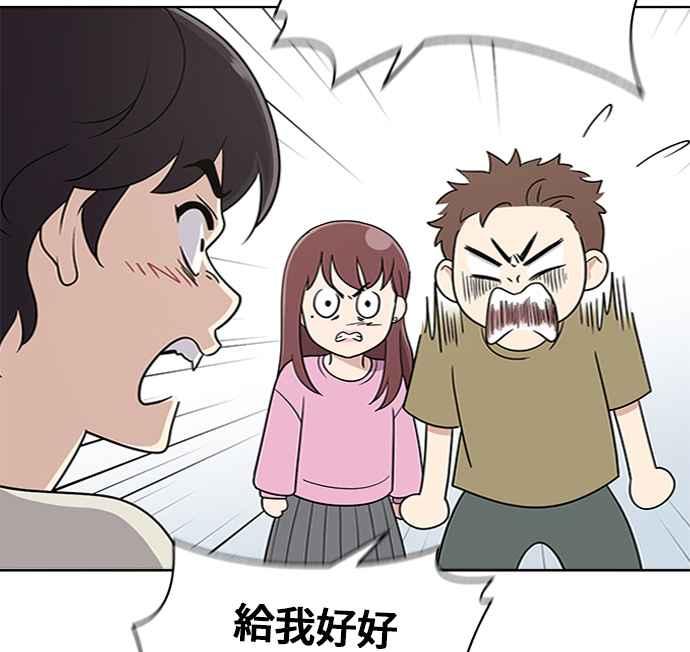 《无解少女》第25话 第11页