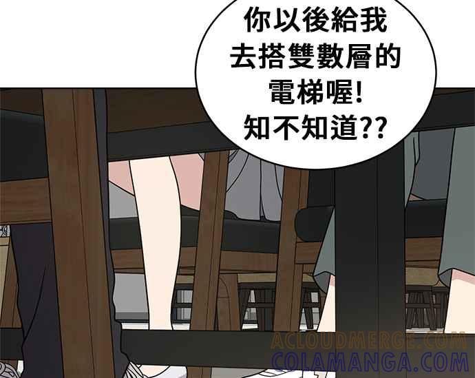 《无解少女》第25话 第41页