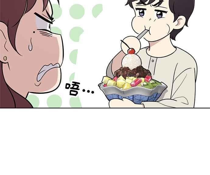 《无解少女》第25话 第38页
