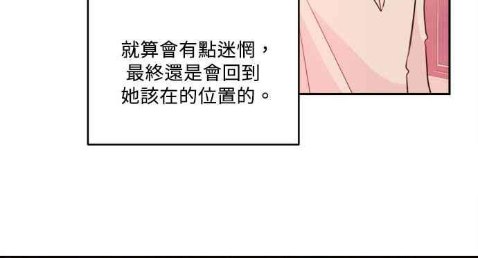 《和你度过的今天》第20话 第50页