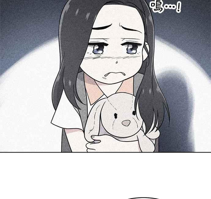 《无解少女》第25话 第72页