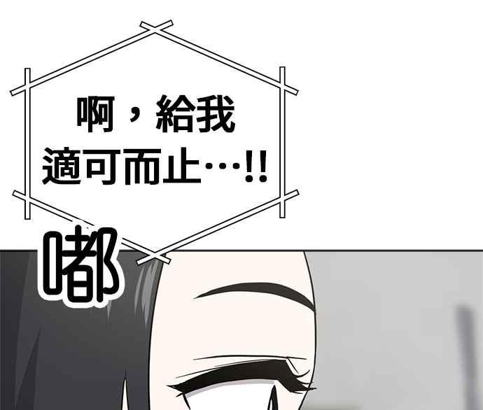 《无解少女》第25话 第19页